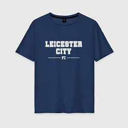 Футболка оверсайз женская Leicester City football club классика, цвет: тёмно-синий