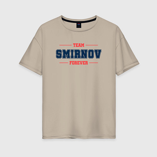 Женская футболка оверсайз Team Smirnov forever фамилия на латинице / Миндальный – фото 1