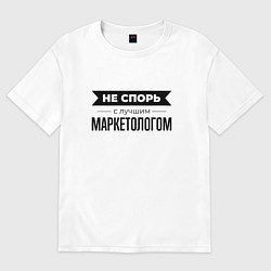Женская футболка оверсайз Не спорь с маркетологом