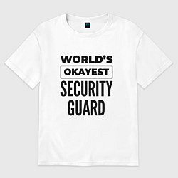 Футболка оверсайз женская The worlds okayest security guard, цвет: белый