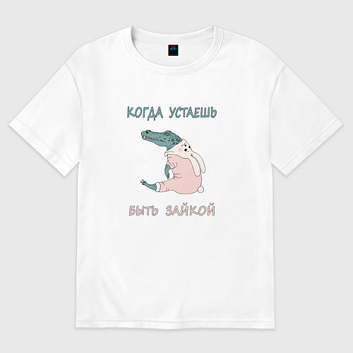 Женская футболка оверсайз Крокодил в костюме зайчика, юмор / Белый – фото 1