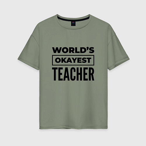 Женская футболка оверсайз The worlds okayest teacher / Авокадо – фото 1
