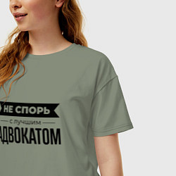 Футболка оверсайз женская Не спорь с адвокатом, цвет: авокадо — фото 2