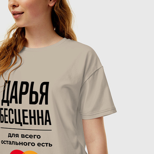 Женская футболка оверсайз Дарья бесценна, для всего остального есть Мастерка / Миндальный – фото 3