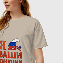 Футболка оверсайз женская Я имел ваши санкции, цвет: миндальный — фото 2