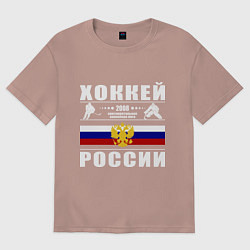 Футболка оверсайз женская Хоккей России 2008, цвет: пыльно-розовый