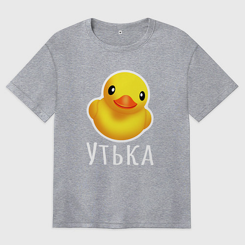 Женская футболка оверсайз Жёлтая резиновая уточка / Меланж – фото 1