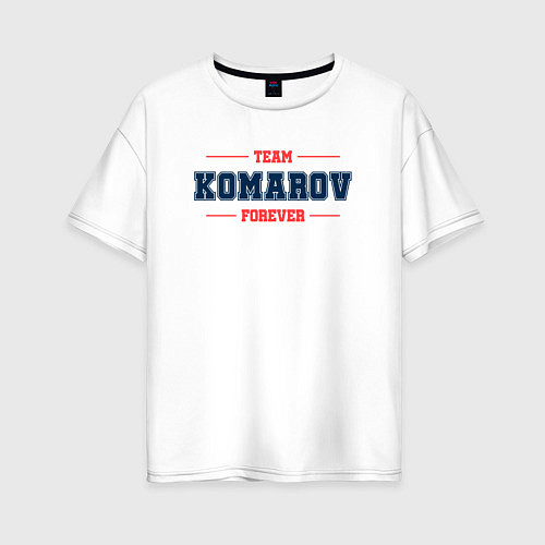 Женская футболка оверсайз Team Komarov forever фамилия на латинице / Белый – фото 1