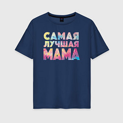 Женская футболка оверсайз Самая лучшая мама