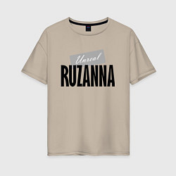 Женская футболка оверсайз Unreal Ruzanna