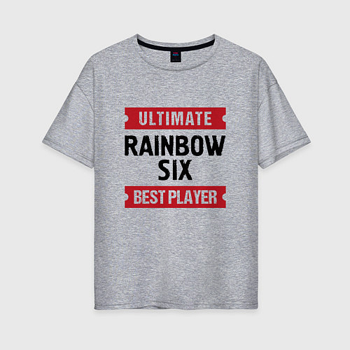 Женская футболка оверсайз Rainbow Six: Ultimate Best Player / Меланж – фото 1