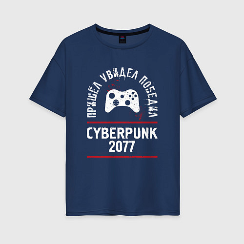 Женская футболка оверсайз Cyberpunk 2077: пришел, увидел, победил / Тёмно-синий – фото 1