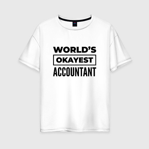 Женская футболка оверсайз The worlds okayest accountant / Белый – фото 1