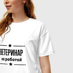 Футболка оверсайз женская Ветеринар - за работой, цвет: белый — фото 2