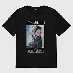 Футболка оверсайз женская Настроение Стайлз Стилински, цвет: черный