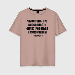 Женская футболка оверсайз Цитата Стивена Хокинга