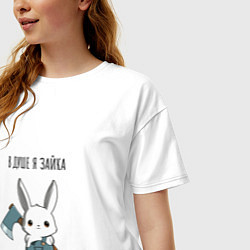 Футболка оверсайз женская В душе я зайка - зайка с топором, цвет: белый — фото 2