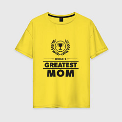 Футболка оверсайз женская Величайшая мама, цвет: желтый