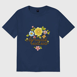 Женская футболка оверсайз Лучшая мама! Цветы для любимой мамы