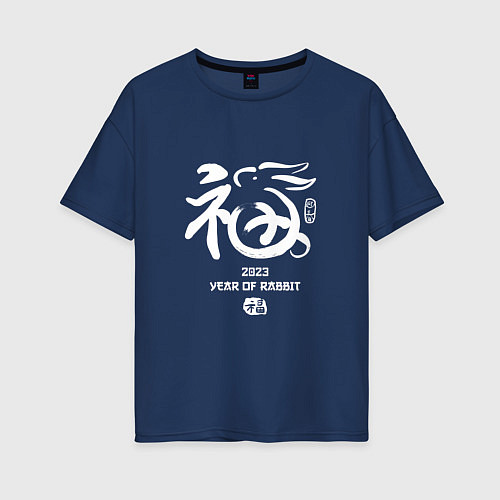 Женская футболка оверсайз Иероглиф водяного кролика 2023 / Тёмно-синий – фото 1