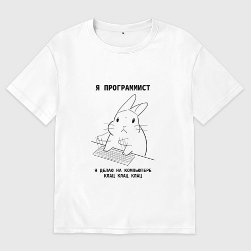 Женская футболка оверсайз Кролик программист / Белый – фото 1