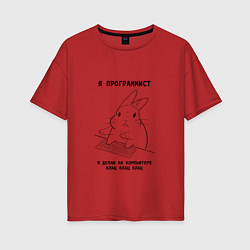Женская футболка оверсайз Кролик программист