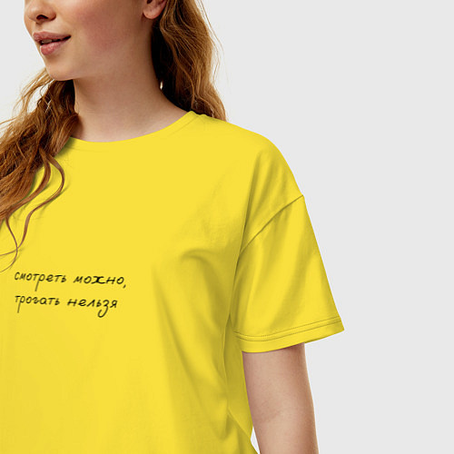 Женская футболка оверсайз Смотреть можно трогать нельзя / Желтый – фото 3