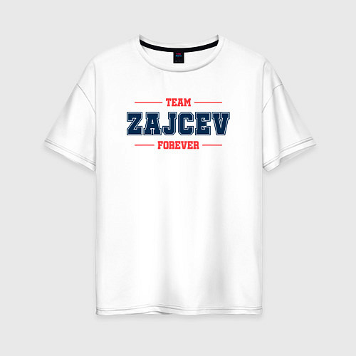 Женская футболка оверсайз Team Zajcev forever фамилия на латинице / Белый – фото 1
