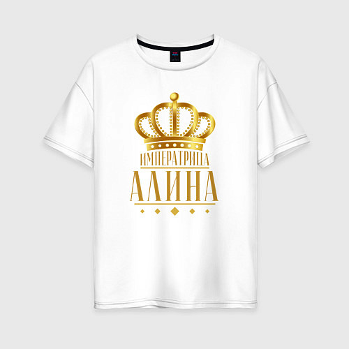 Женская футболка оверсайз Алина императрица / Белый – фото 1