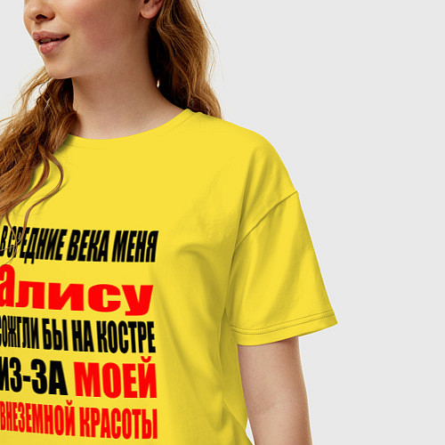 Женская футболка оверсайз В средние века меня Алису / Желтый – фото 3