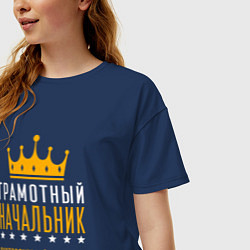 Футболка оверсайз женская Грамотный начальник, цвет: тёмно-синий — фото 2