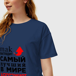 Футболка оверсайз женская Лучший в мире массажист, цвет: тёмно-синий — фото 2