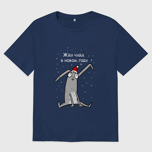 Женская футболка оверсайз Кролик ждет чуда в новом году / Тёмно-синий – фото 1