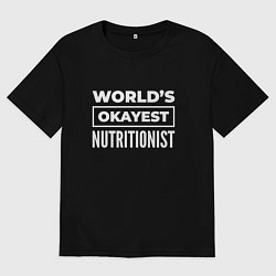 Футболка оверсайз женская Worlds okayest nutritionist, цвет: черный