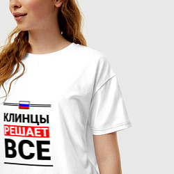Футболка оверсайз женская Клинцы решает все, цвет: белый — фото 2