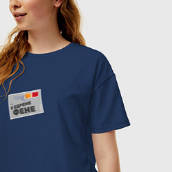 Футболка оверсайз женская К Едрене Фене! Письмо к Е Ф, цвет: тёмно-синий — фото 2