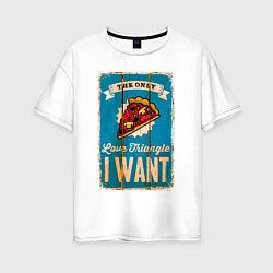Женская футболка оверсайз Pizza - love triangle - i want