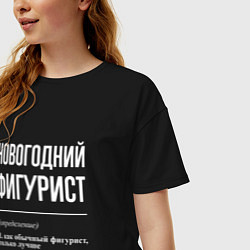 Футболка оверсайз женская Новогодний Фигурист, цвет: черный — фото 2
