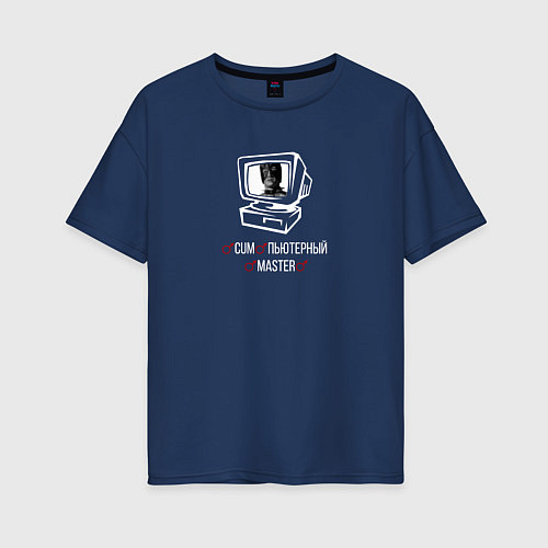 Женская футболка оверсайз Компьютерный мастер / Тёмно-синий – фото 1