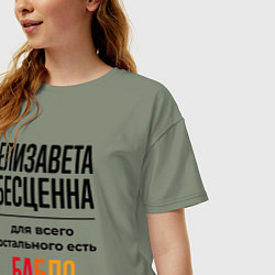Футболка оверсайз женская Елизавета бесценна, для всего остального есть бабл, цвет: авокадо — фото 2