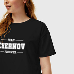 Футболка оверсайз женская Team Chernov forever - фамилия на латинице, цвет: черный — фото 2