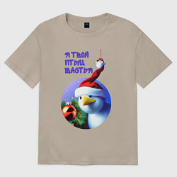 Футболка оверсайз женская Птица счастья в шапочке, цвет: миндальный