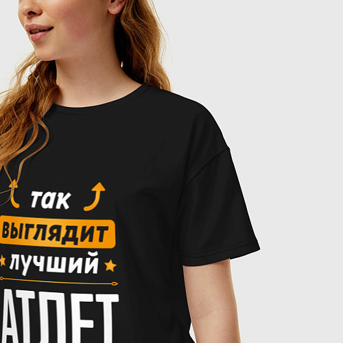 Женская футболка оверсайз Так выглядит лучший атлет - стрелочки наверх / Черный – фото 3