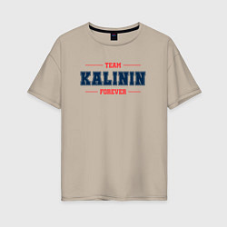 Футболка оверсайз женская Team Kalinin forever фамилия на латинице, цвет: миндальный