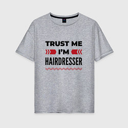 Женская футболка оверсайз Trust me - Im hairdresser