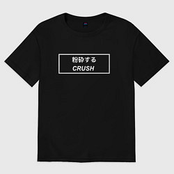 Женская футболка оверсайз Crush art