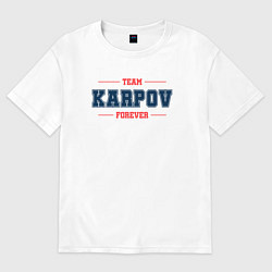 Футболка оверсайз женская Team Karpov forever фамилия на латинице, цвет: белый