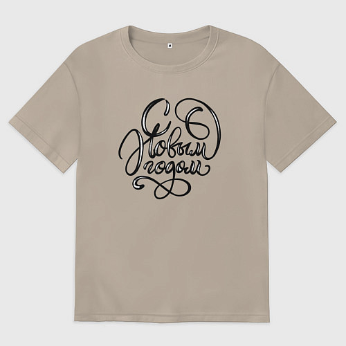 Женская футболка оверсайз Надпись с новым годом / Миндальный – фото 1