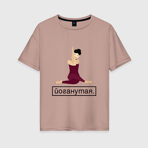 Женская футболка оверсайз Yoganutaya / Пыльно-розовый – фото 1