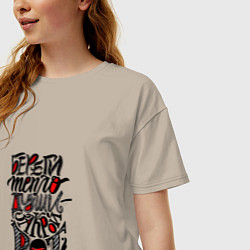 Футболка оверсайз женская Береги тепло души закрой рот, цвет: миндальный — фото 2